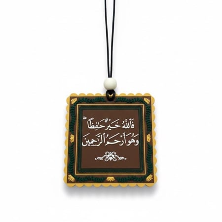 الله خير حافظا