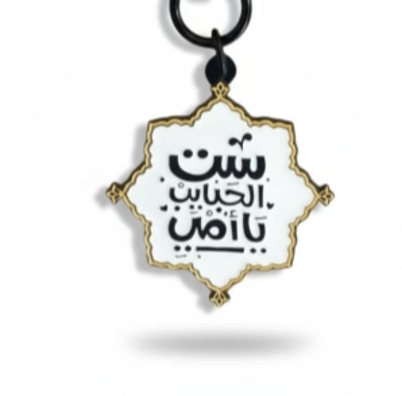 تطريز صورة مع ميدالية من اختيارك