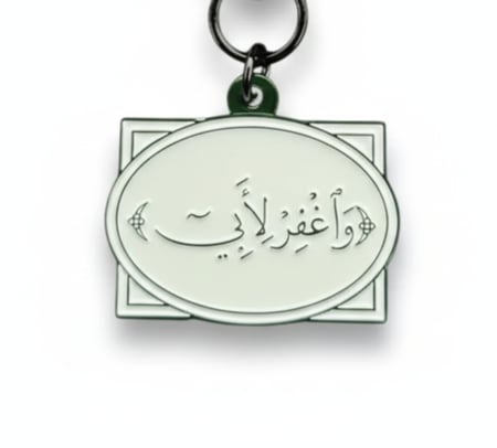 تطريز دعاء ‏فالله خير حافظ