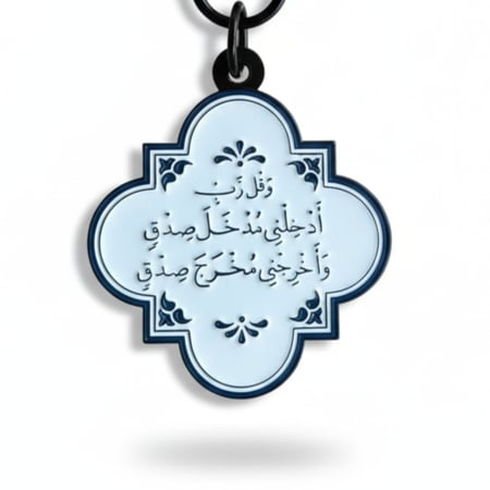 تطريز دعاء ‏فالله خير حافظ