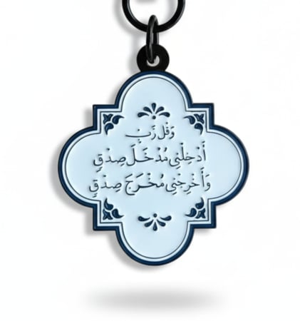 تطريز دعاء وجهت وجهي