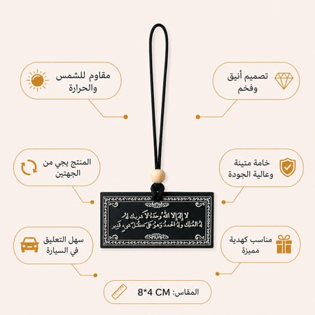 تاج الذكر