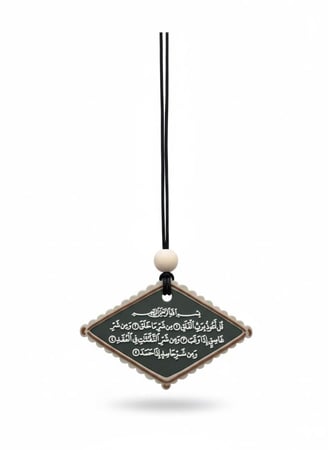 المعوذتين(سورة الناس و سورة الفلق )