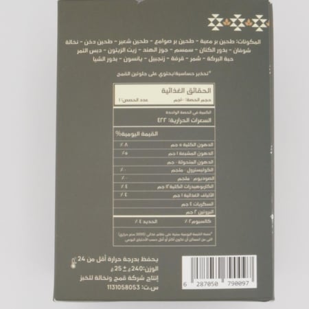 كعك الحبوب و النخالة