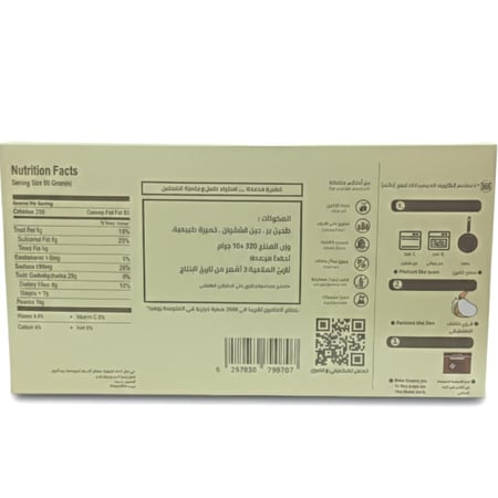 فطيرة جبن قشقوان ( مجمدة ) 2 قطعه