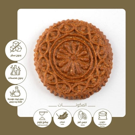 كوكيز شوفان بعين الجمل