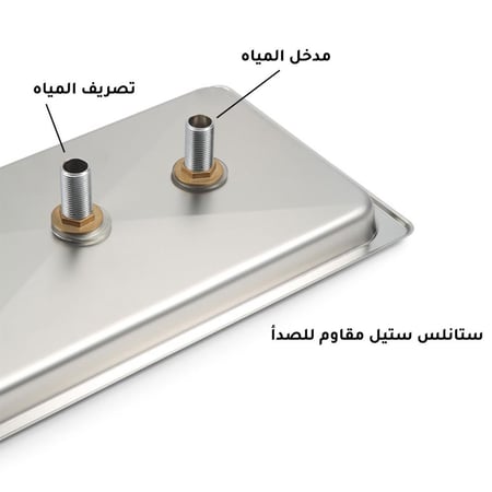 رينزر غسيل الاكواب والادوات 21.5*65.5 سم | Glass Rainser