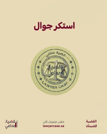 استكر ميزان - فضي