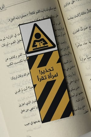 فاصل كتاب - تحذير امرأة تقرأ