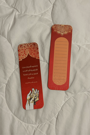 فاصل كتاب - شمس الدين التبريزي