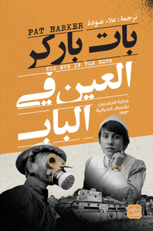 ثلاثية تجدد