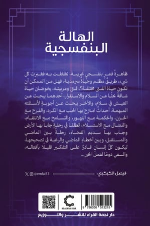 الهالة البنفسجية
