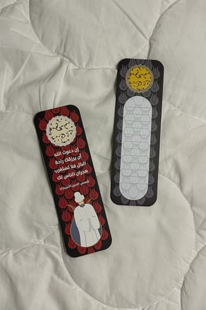 فاصل كتاب - شمس الدين التبريزي