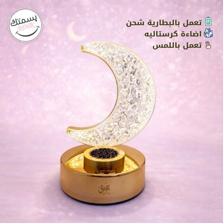مبخرة الهلال الكريستالية الإلكترونية (LED) شاحن لاسلكي - هدايا رمضان (2 في 1)
