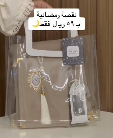 بوكس رمضان الملكي 4 قطع (سجادة + قرآن + مسبحة + فانوس) | إصدار محدود (Limited Edition)