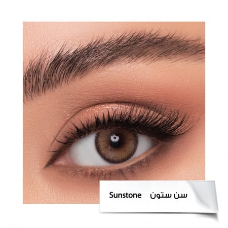 عدسات ليندا - سن ستون Sunstone