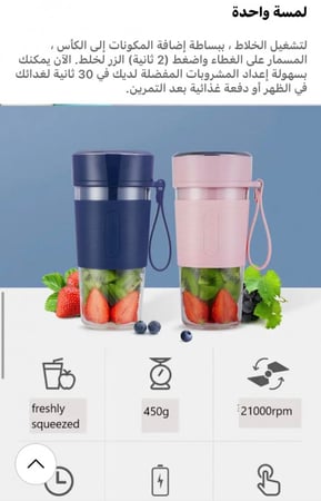 خلاط عصير