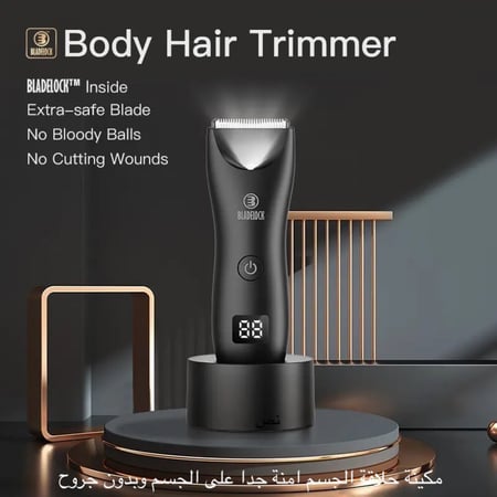 مكينة حلاقة الجسم