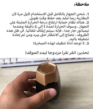 مبخرة الكترونية