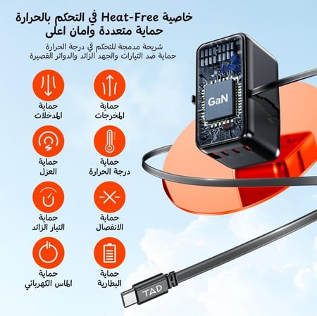 شاحن TAD 85W جميع الاستخدامات كيبل مدمج 3 منافذ تايب سي ادابتر