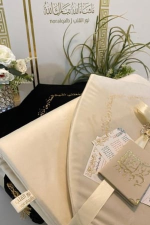 ربي اجعلني مقيم الصلاه " كابلز