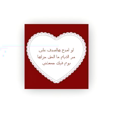 كرت لو امدح هالصدف