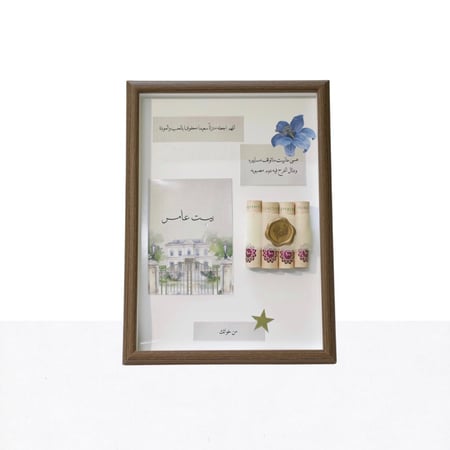 هدية - هدايا منزل جديد - متجر ايڤان للهدايا