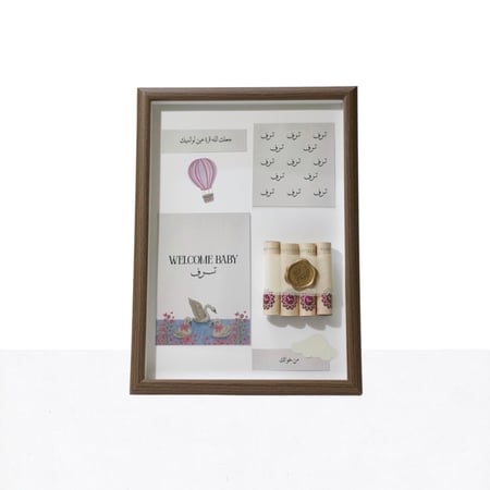 هدية - هدايا مواليد - متجر ايڤان للهدايا