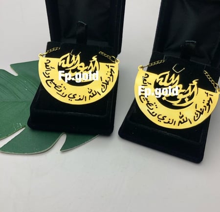 تعليقه سياره  (استودعتك الله الذي لا تضيع ودائعه)