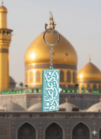 ميدالية بعبارة "ذكر علي عبادة"