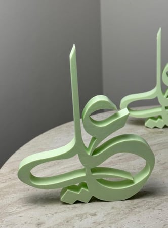 ستاند بإسم (ياعلي مدد) ارتفاع 20 سم