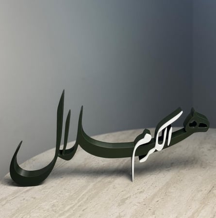 ستاند 3D بعبارة "هلال الكرم"