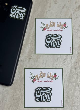 ملصق جوال "ياإمام حسن"