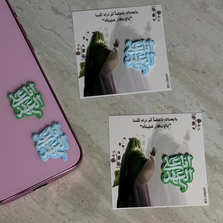 ملصق جوال 3D