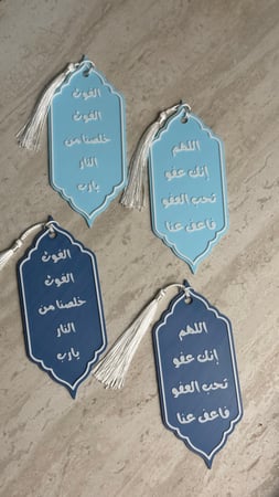 فاصل كتب "ليلة القدر"