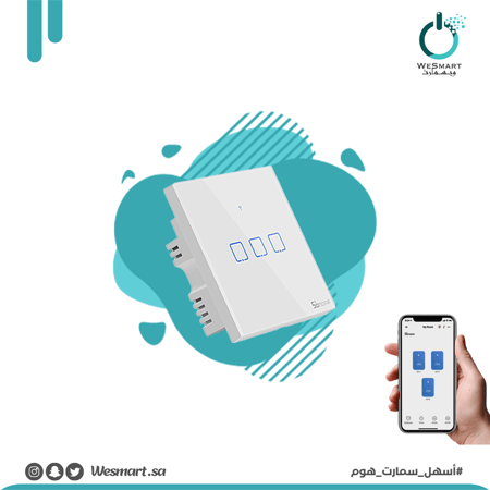 مفتاح إنارة ذكي واي فاي ( ثلاثي )