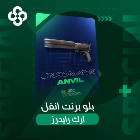 بلوبرنت الانفل ارك رايدرز | Anvil Blueprint ARC Raiders