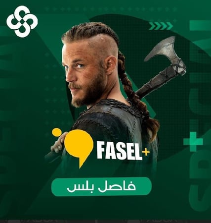 فاصل بلس اشتراك سنة