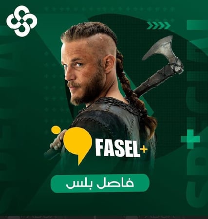 فاصل بلس اشتراك 1 شهر