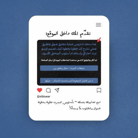 كيف تمنتج مثل ستابلر؟