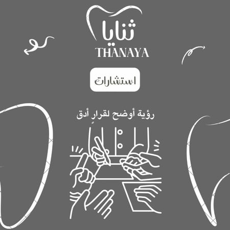 جلسة استشارية