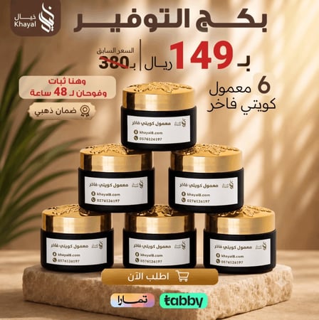 بكج التوفير