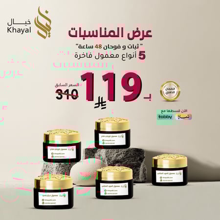 بكج المناسبات