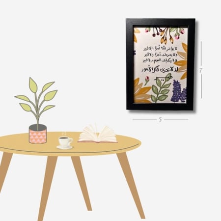 فكل الأمور خير (مع برواز اسود)