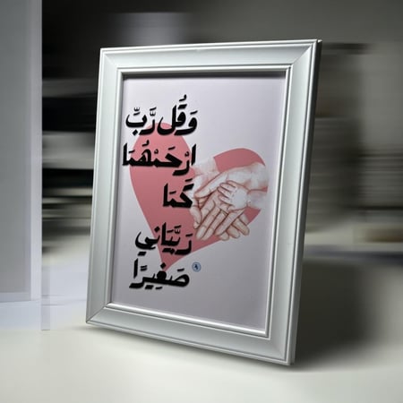 لوحة الوالدين