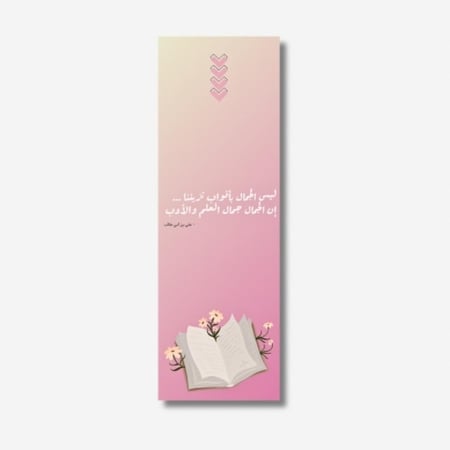 فواصل كتب (برعاية CUP Feelings)