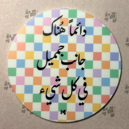 قاعدة كوب (جانب جميل)