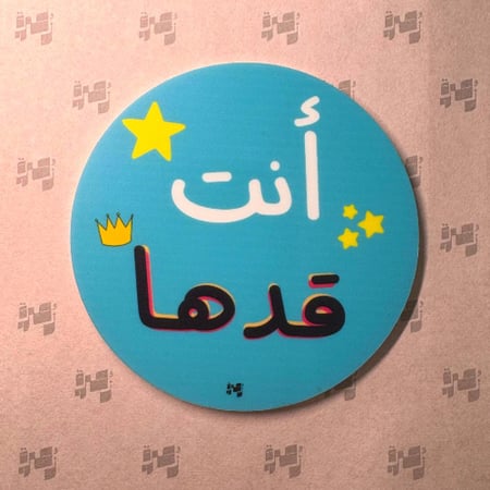 قاعدة كوب (أنت قدها)