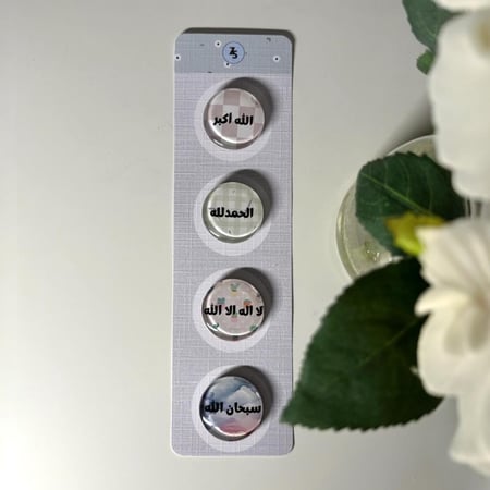 مغناطيس الأذكار