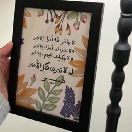 فكل الأمور خير (مع برواز اسود)